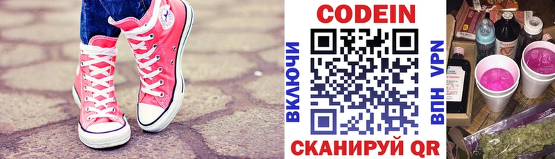 купить наркоту  hydra tor  Кодеин Purple Drank  Семикаракорск 