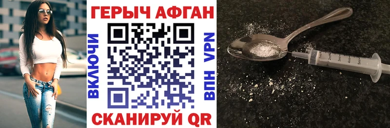Героин Афган  хочу наркоту  Семикаракорск 