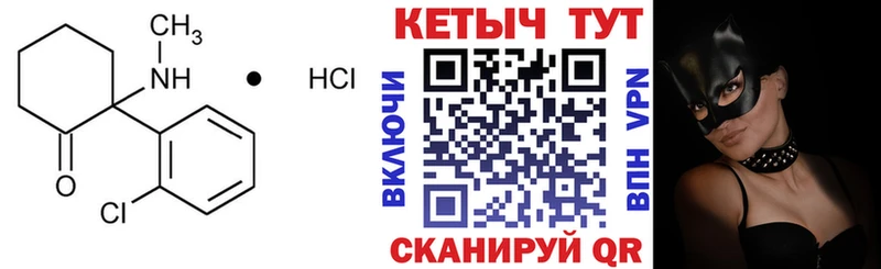 наркошоп  Семикаракорск  Кетамин VHQ 