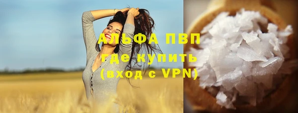 мяу мяу кристалл Белокуриха