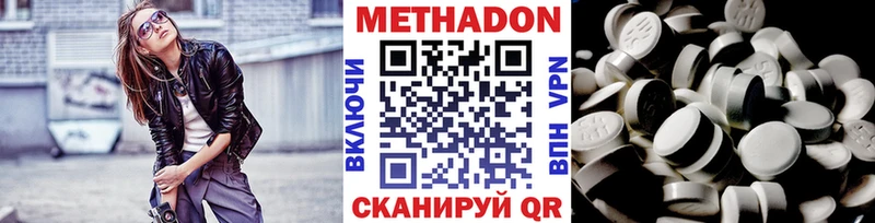 Метадон белоснежный  купить наркотик  Семикаракорск 